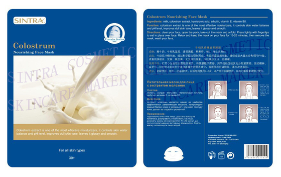 Glossy Smooth Moisturizing Facial Mask , Colostrum Nourishing Face Mask GN-01