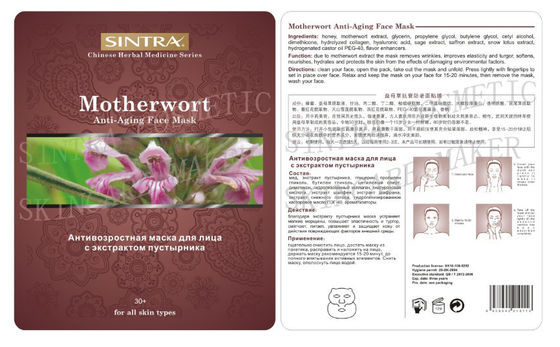 Smooth Motherwort Moisturizing Facial Brightening Mask For Anti Aging ZCY-01